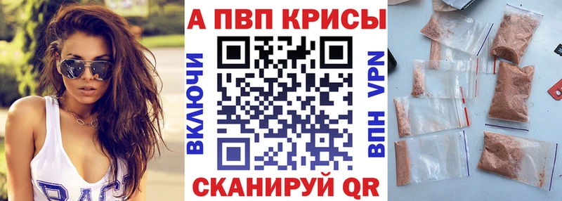 Alpha PVP крисы CK  где купить   Гатчина 