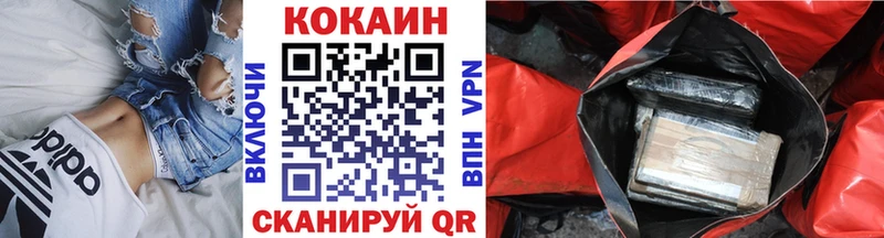 Кокаин Fish Scale  Гатчина 