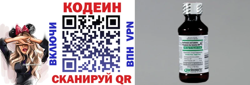 Кодеин Purple Drank shop клад Гатчина