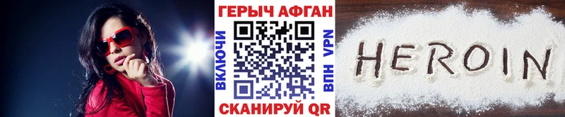 как найти   Гатчина  ГЕРОИН VHQ 